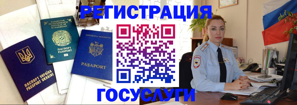 прописка иностранных граждан в Ингушетии