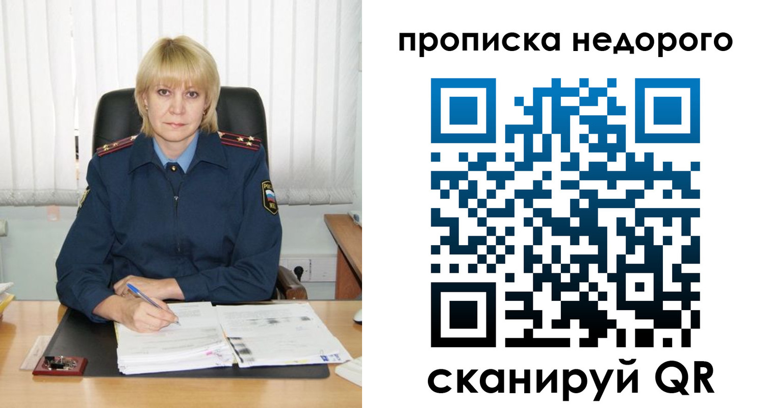 прописка иностранных граждан в Ингушетии