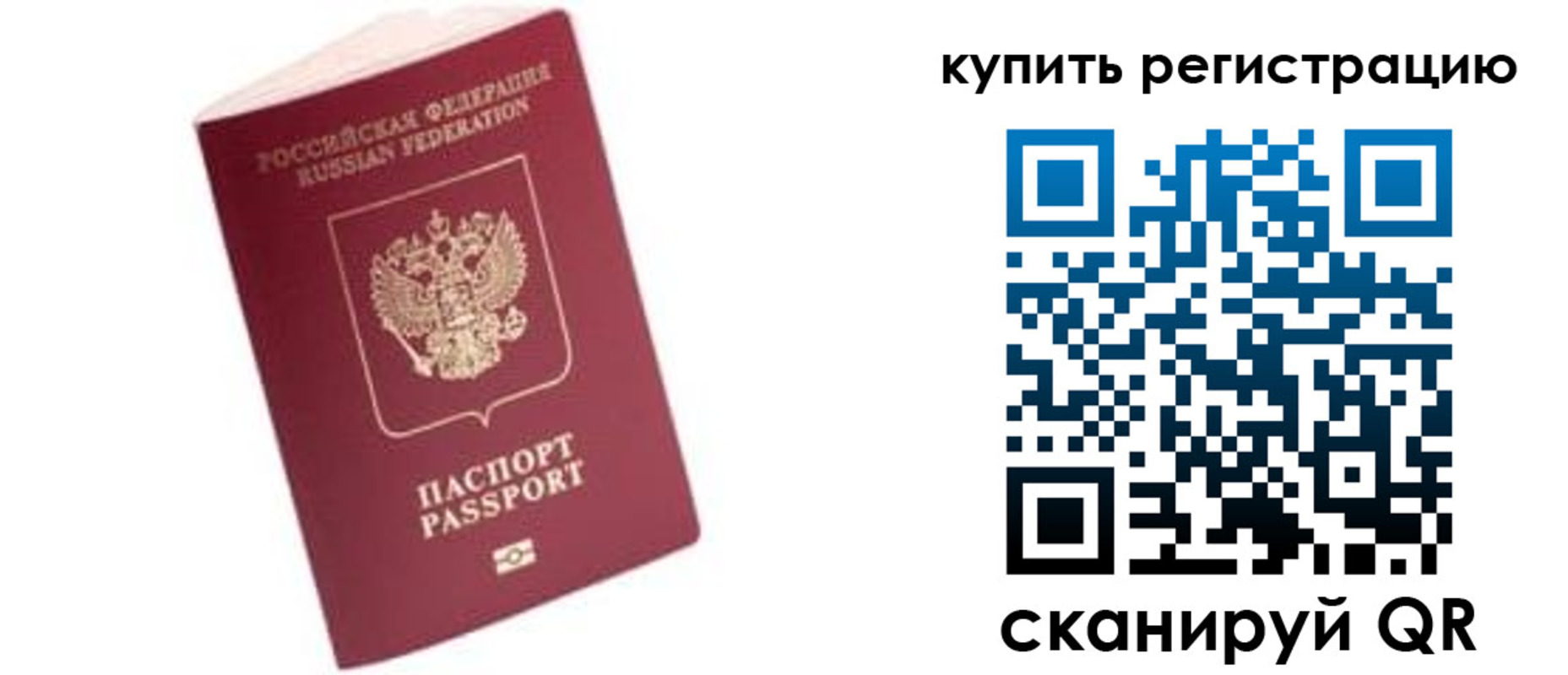 пропишу в квартире в Ингушетии
