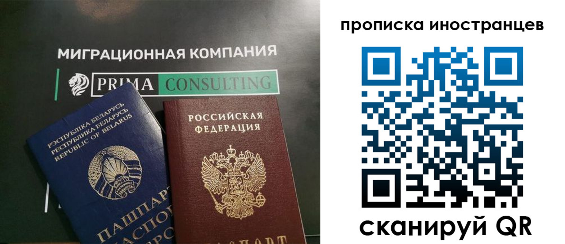 прописка в Ингушетии