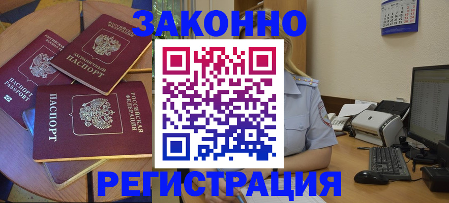 регистрация для школы в Ингушетии