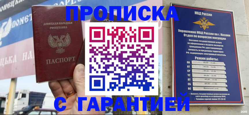 временная регистрация собственник в Ингушетии