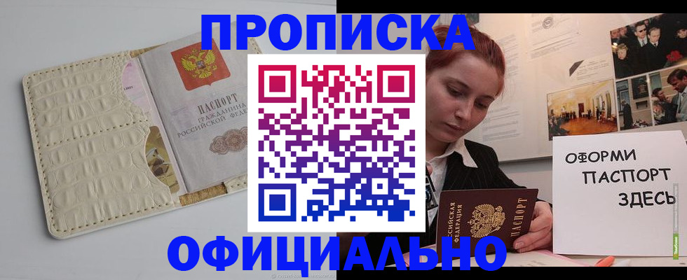 временная регистрация собственник в Ингушетии