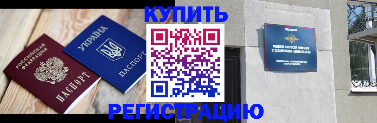 временная регистрация законно в Ингушетии