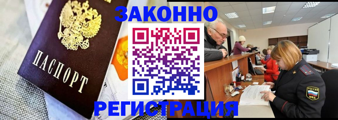 временная регистрация госуслуги в Ингушетии